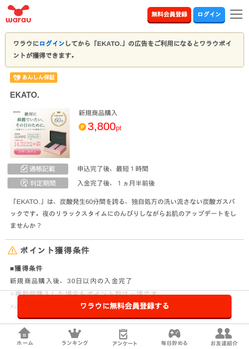 toの過去最高画像（ワラウ・2026年3月27日）