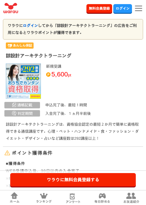 テクの過去最高画像（ワラウ・2026年3月29日）