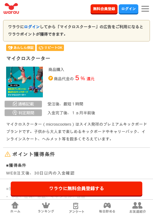 イ マの過去最高画像（ワラウ・2026年3月27日）