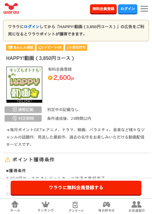 happy!の過去最高画像（ワラウ・2026年4月3日）