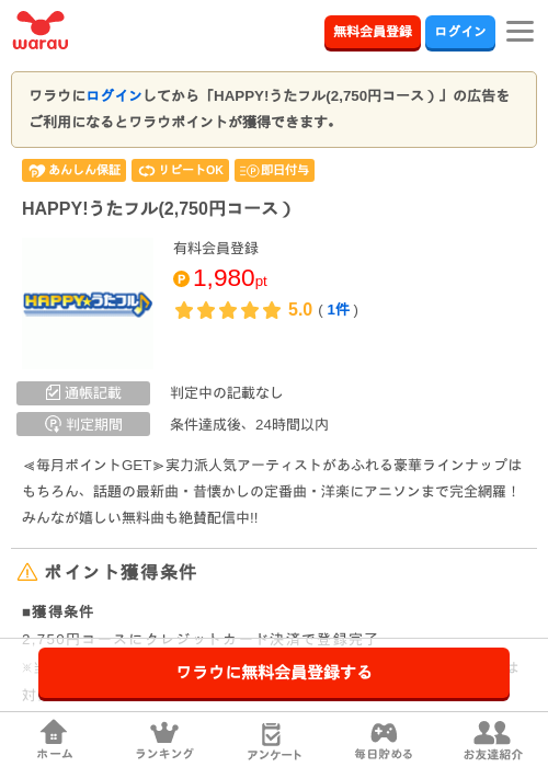 happy!の過去最高画像（ワラウ・2026年4月6日）