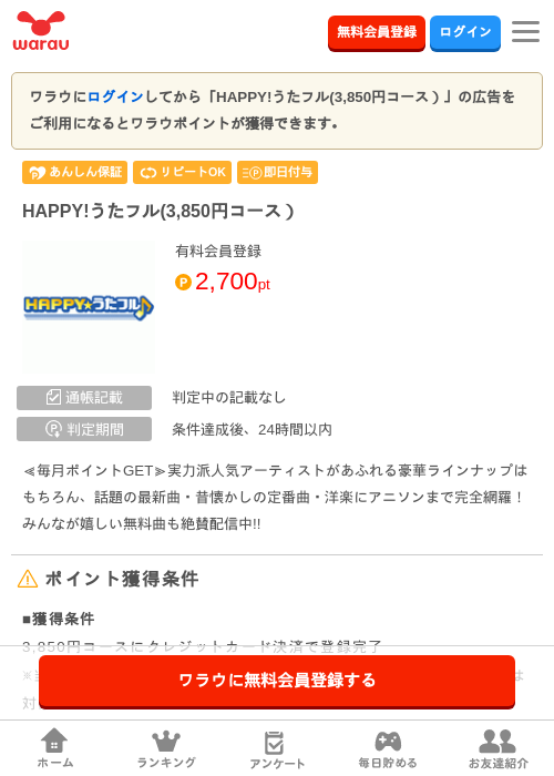 happy!の過去最高画像（ワラウ・2026年4月8日）