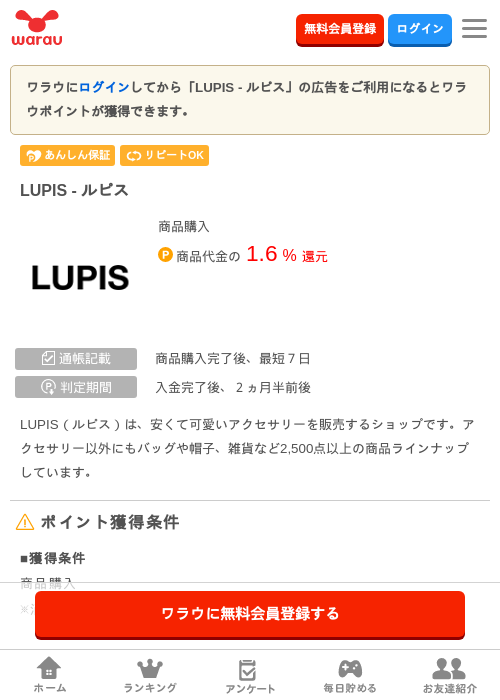 upの過去最高画像（ワラウ・2026年3月25日）