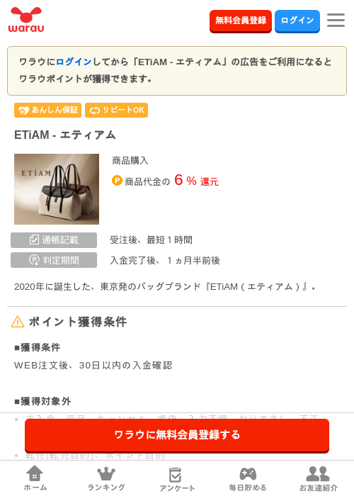 エディの過去最高画像（ワラウ・2026年3月27日）