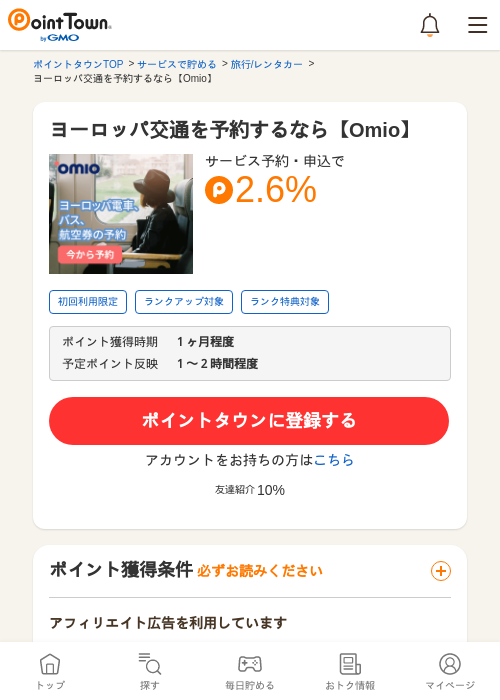 MIの過去最高画像（ポイントタウン・2026年5月9日）