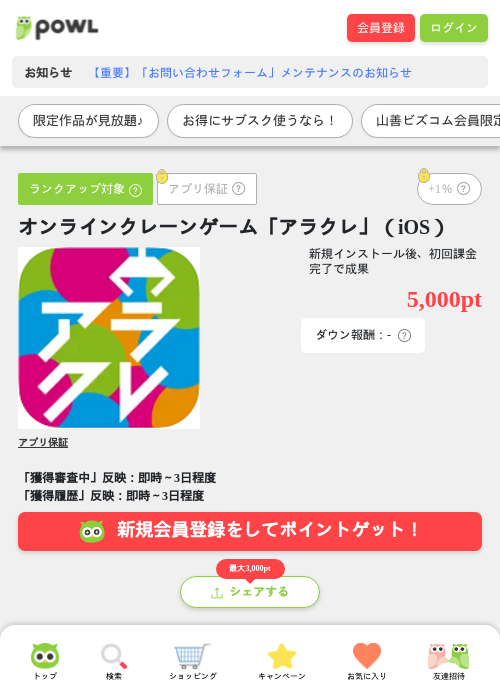 ラグの過去最高画像（Powl・2026年4月10日）