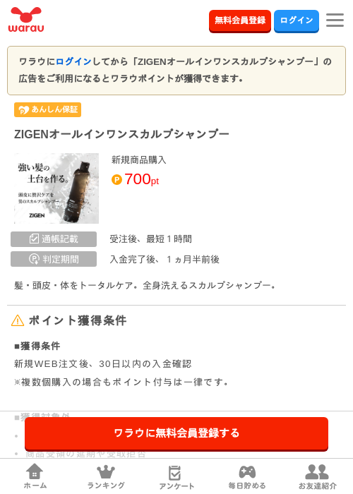 igの過去最高画像（ワラウ・2026年3月27日）