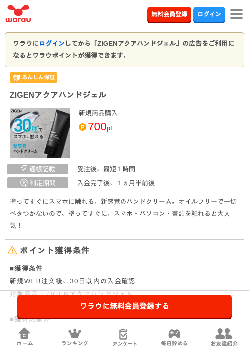 igの過去最高画像（ワラウ・2026年3月27日）