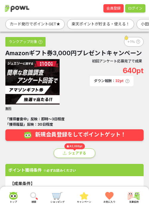 アマゾンの過去最高画像（Powl・2026年3月19日）