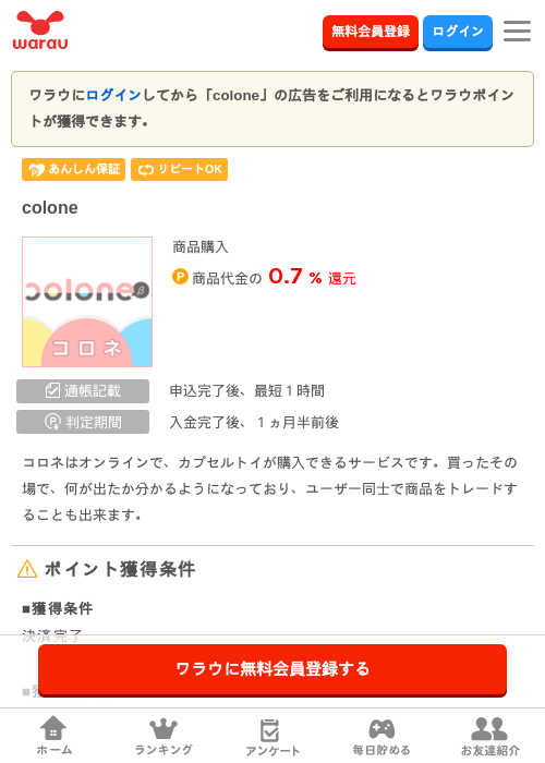 oneの過去最高画像（ワラウ・2026年3月24日）