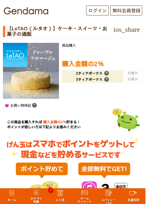 Leの過去最高画像（げん玉・2026年5月6日）