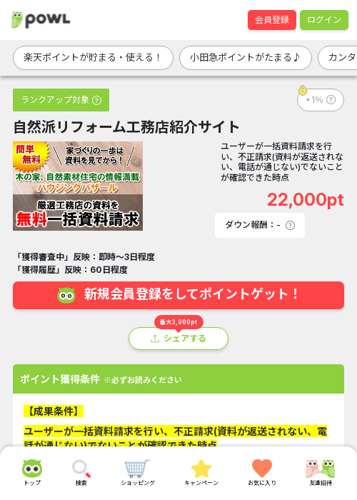 リブの過去最高画像（Powl・2026年3月19日）