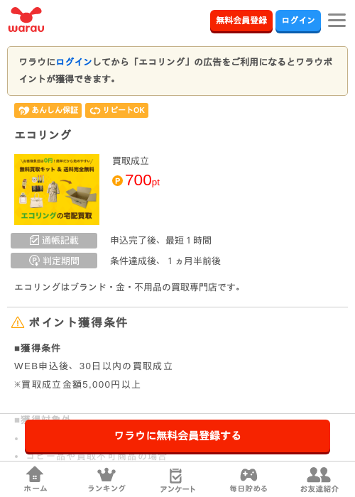 リンの過去最高画像（ワラウ・2026年3月25日）