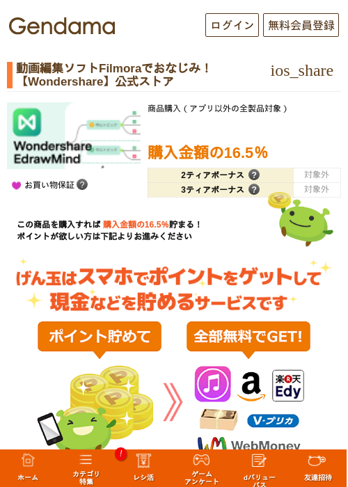 Deの過去最高画像（げん玉・2026年5月6日）