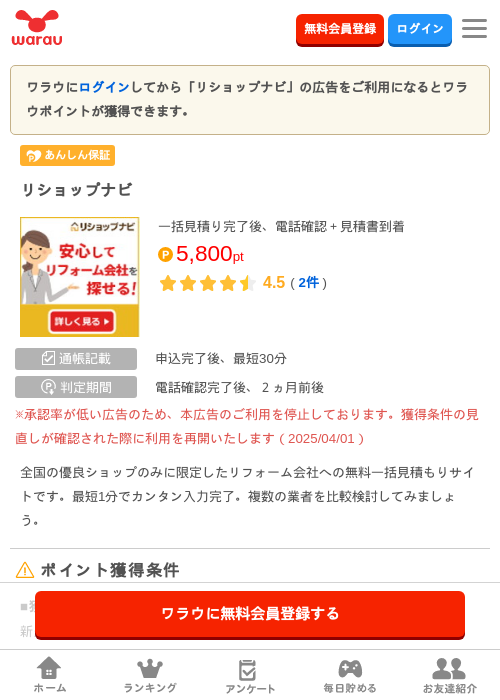 ショップの過去最高画像（ワラウ・2026年3月27日）