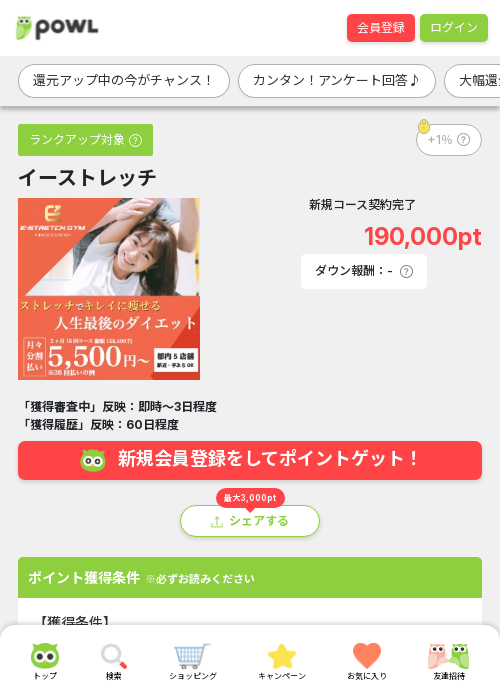 イーの過去最高画像（Powl・2026年3月21日）