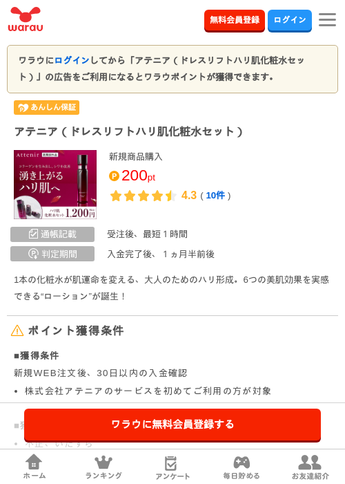 リブの過去最高画像（ワラウ・2026年4月3日）