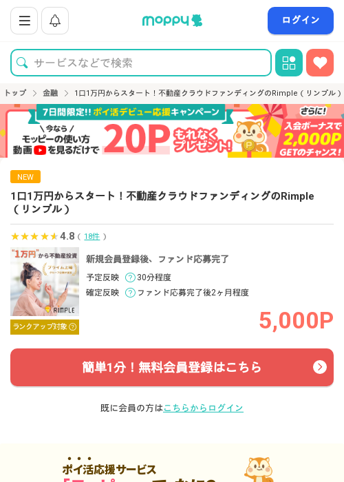 ラスの過去最高画像（モッピー・2026年3月13日）