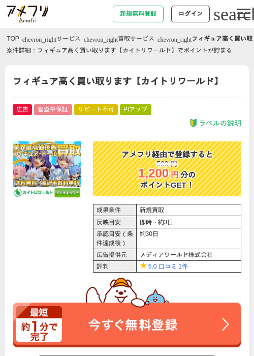 ワールドの過去最高画像（アメフリ・2026年4月22日）