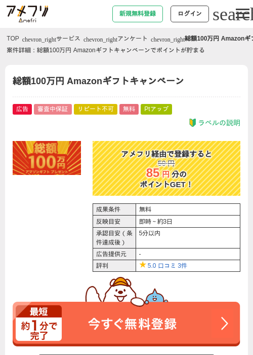 AmazonMusicunlimitedの過去最高画像（アメフリ・2026年5月3日）