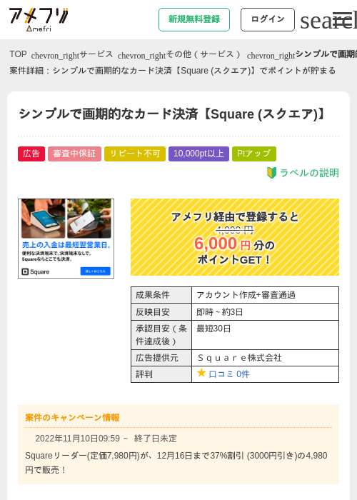 Reの過去最高画像（アメフリ・2026年4月23日）