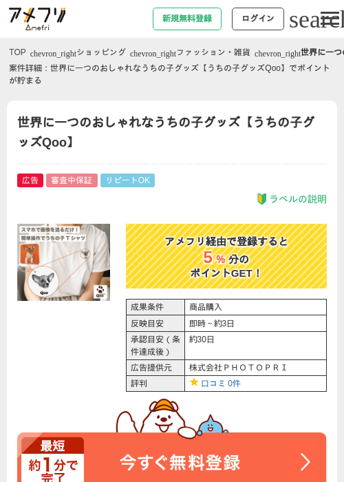 qooの過去最高画像（アメフリ・2026年4月28日）