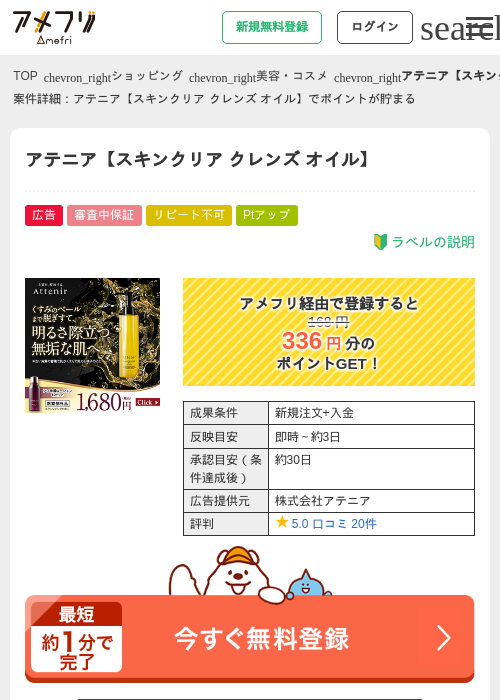 キングの過去最高画像（アメフリ・2026年5月1日）