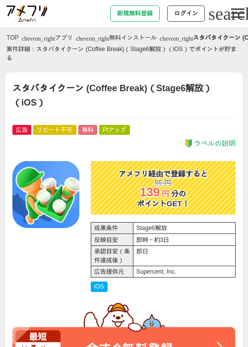 Ageの過去最高画像（アメフリ・2026年4月27日）