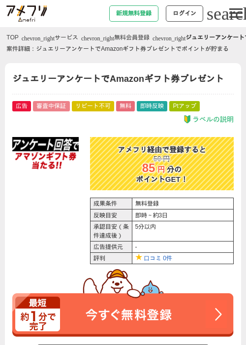 AmazonMusicunlimitedの過去最高画像（アメフリ・2026年5月3日）