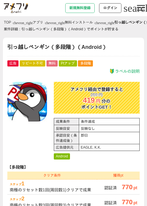 Roの過去最高画像（アメフリ・2026年5月5日）