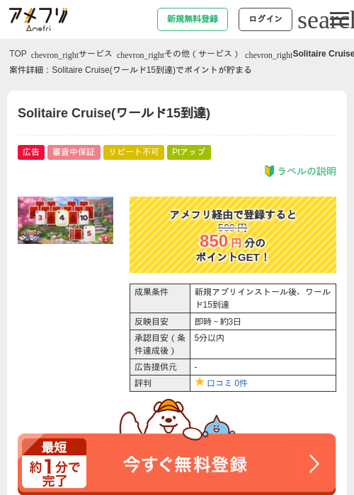 itの過去最高画像（アメフリ・2026年5月6日）