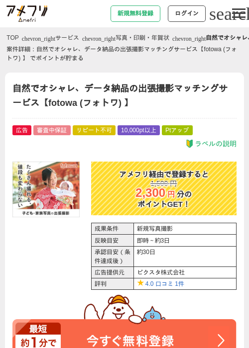 toの過去最高画像（アメフリ・2026年4月22日）