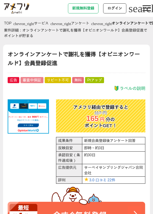 登録の過去最高画像（アメフリ・2026年4月27日）