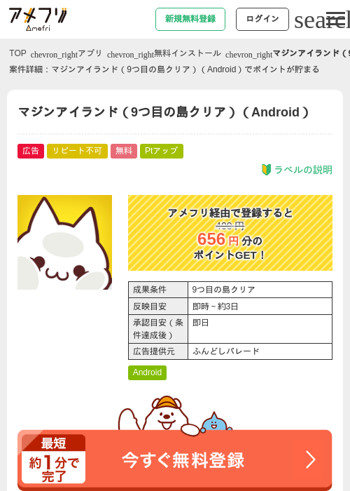 Roの過去最高画像（アメフリ・2026年5月6日）
