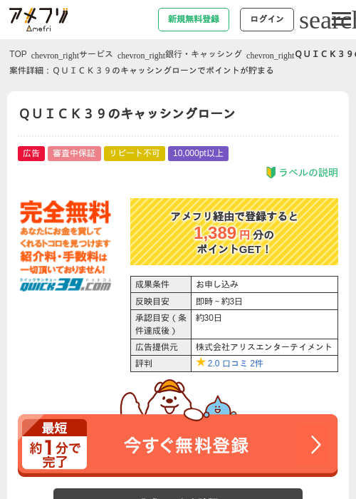 ローンの過去最高画像（アメフリ・2026年4月23日）
