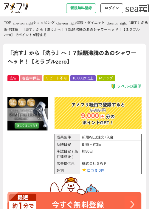 Roの過去最高画像（アメフリ・2026年4月24日）