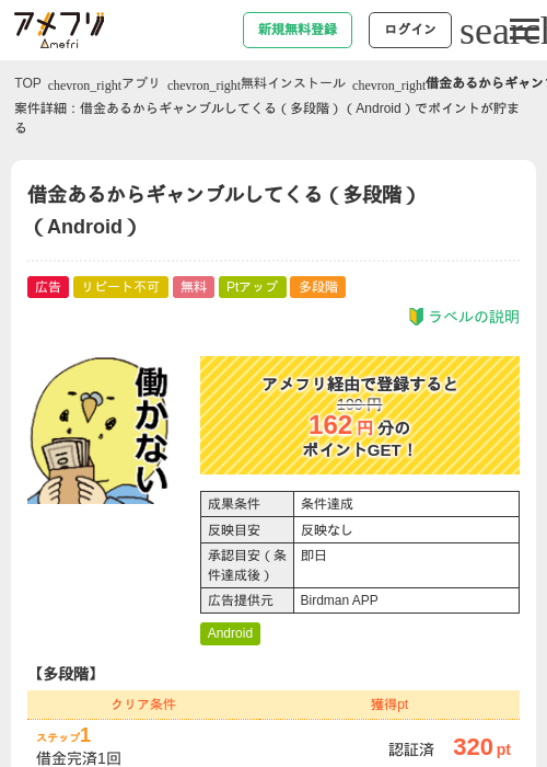 idの過去最高画像（アメフリ・2026年5月6日）