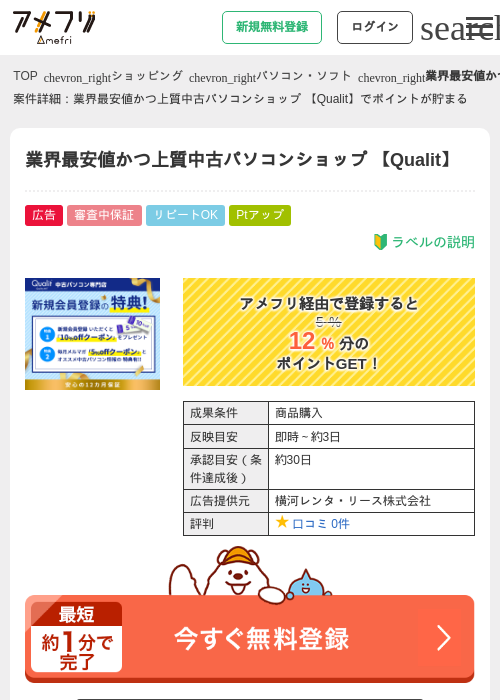 ぱそこんの過去最高画像（アメフリ・2026年4月23日）