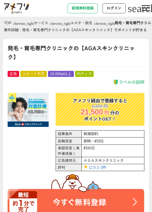 AGの過去最高画像（アメフリ・2026年4月23日）