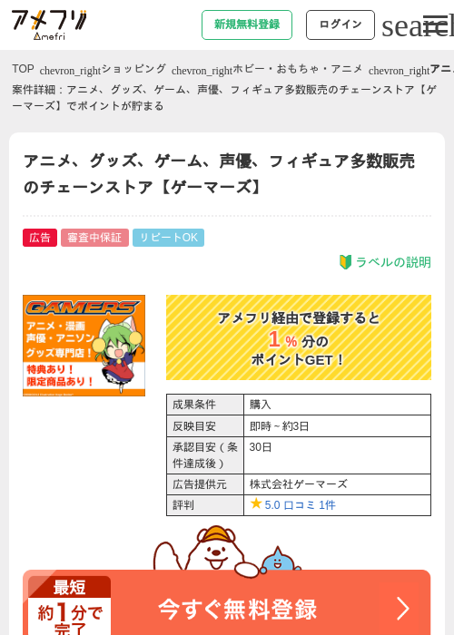 ゲームの過去最高画像（アメフリ・2026年4月23日）