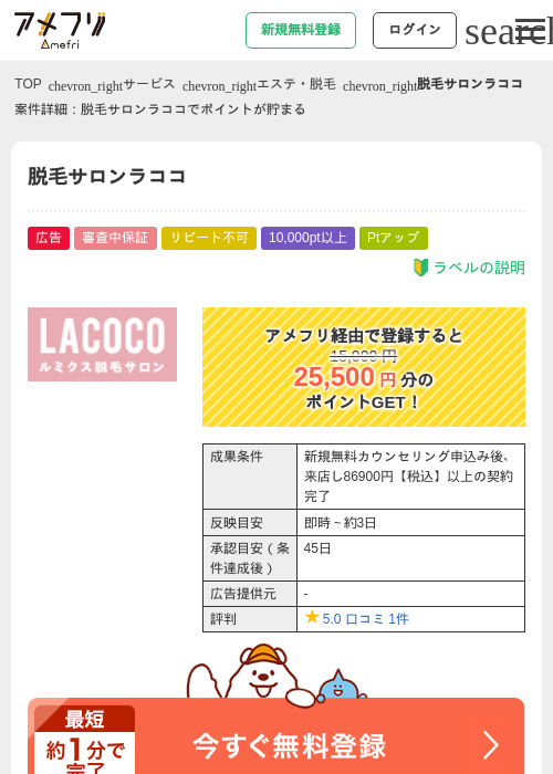 脱毛の過去最高画像（アメフリ・2026年4月23日）