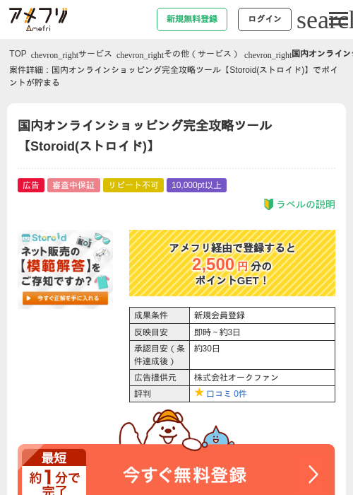 オンラインの過去最高画像（アメフリ・2026年4月23日）