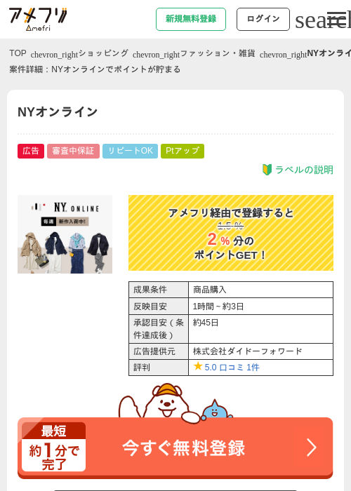 オンラインの過去最高画像（アメフリ・2026年4月22日）