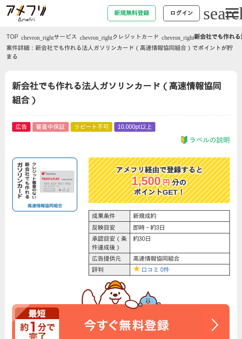 カードの過去最高画像（アメフリ・2026年4月22日）