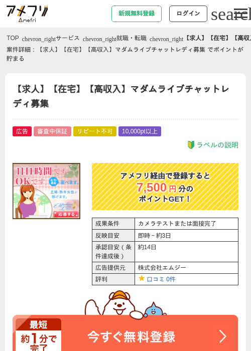 イブの過去最高画像（アメフリ・2026年4月21日）