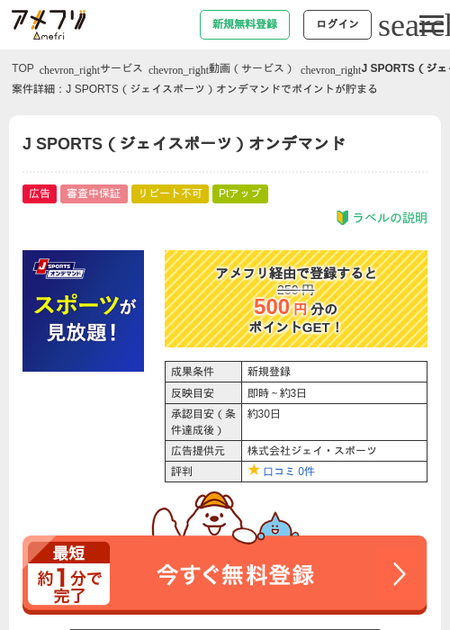Poの過去最高画像（アメフリ・2026年4月26日）