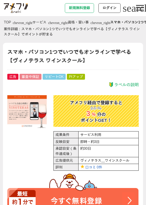 ぱそこんの過去最高画像（アメフリ・2026年4月23日）