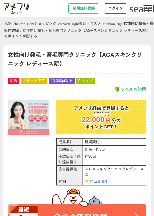 AGの過去最高画像（アメフリ・2026年4月23日）