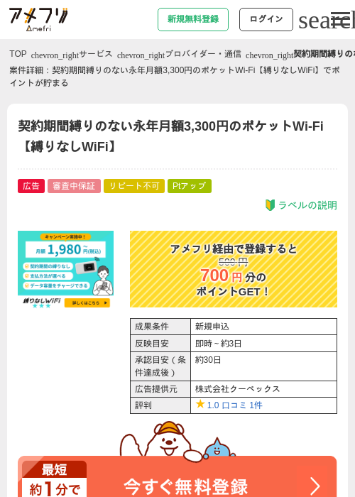 wifiの過去最高画像（アメフリ・2026年4月23日）