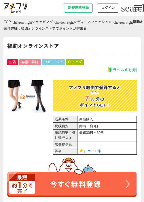 オンラインの過去最高画像（アメフリ・2026年4月23日）